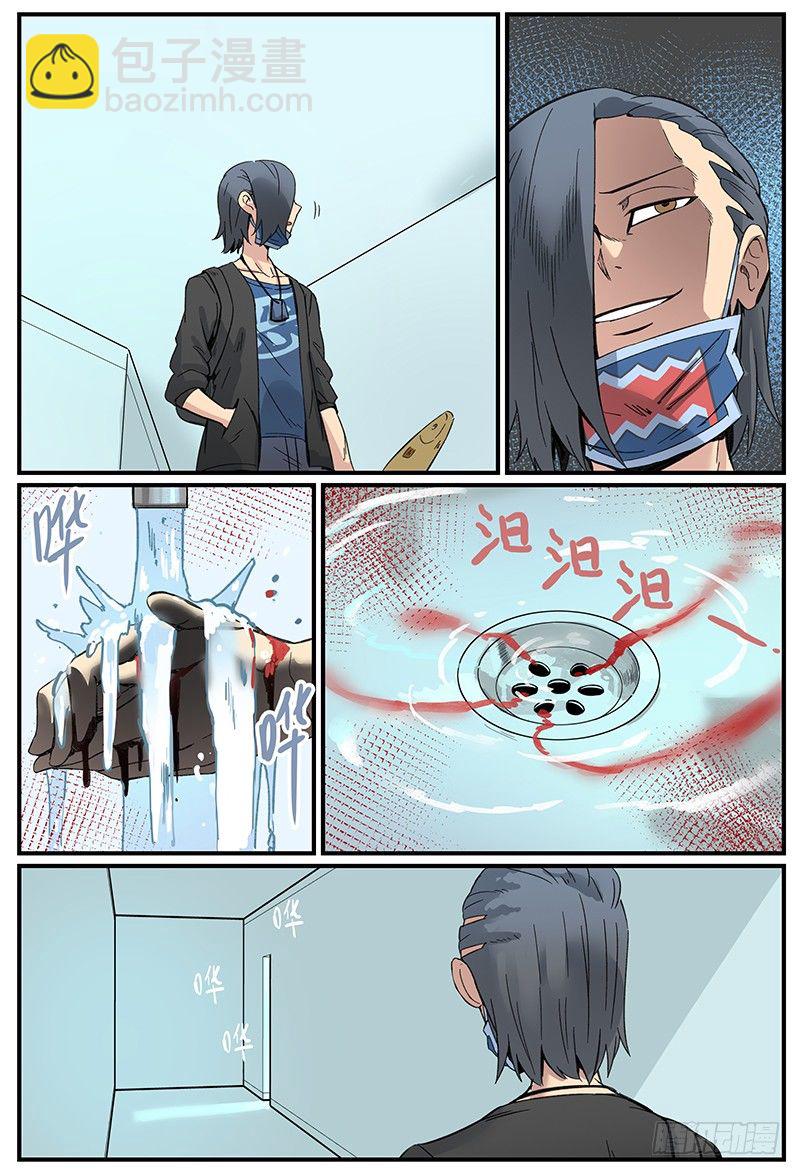 🍟万事万灵 在自己家里迷路 第11页