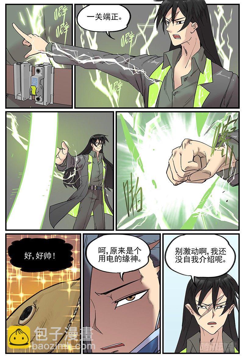🍟万事万灵 在自己家里迷路 第18页