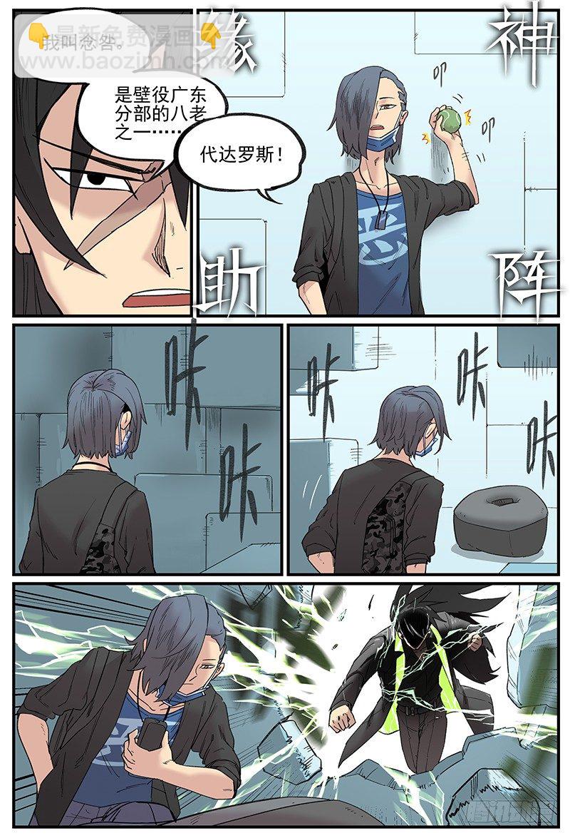 🍟万事万灵 在自己家里迷路 第19页