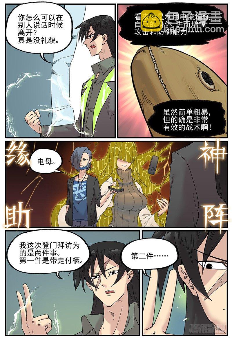 🍟万事万灵 在自己家里迷路 第20页