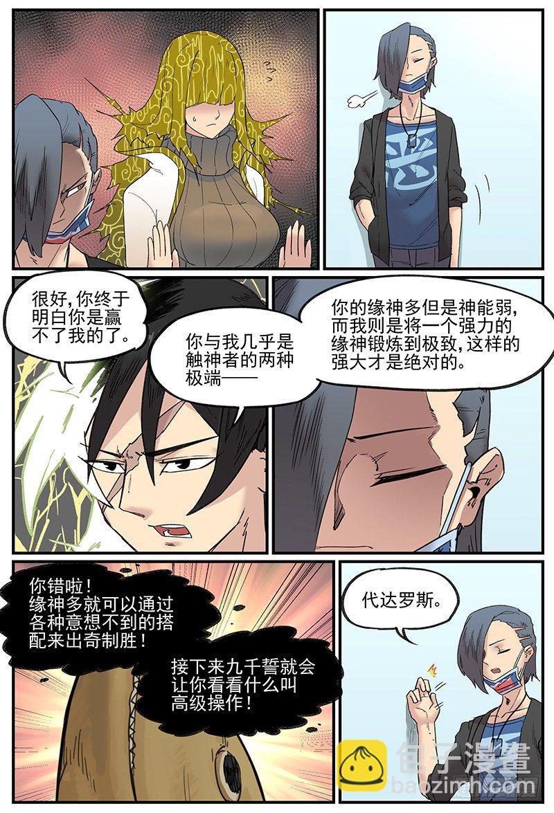 🍟万事万灵 在自己家里迷路 第22页