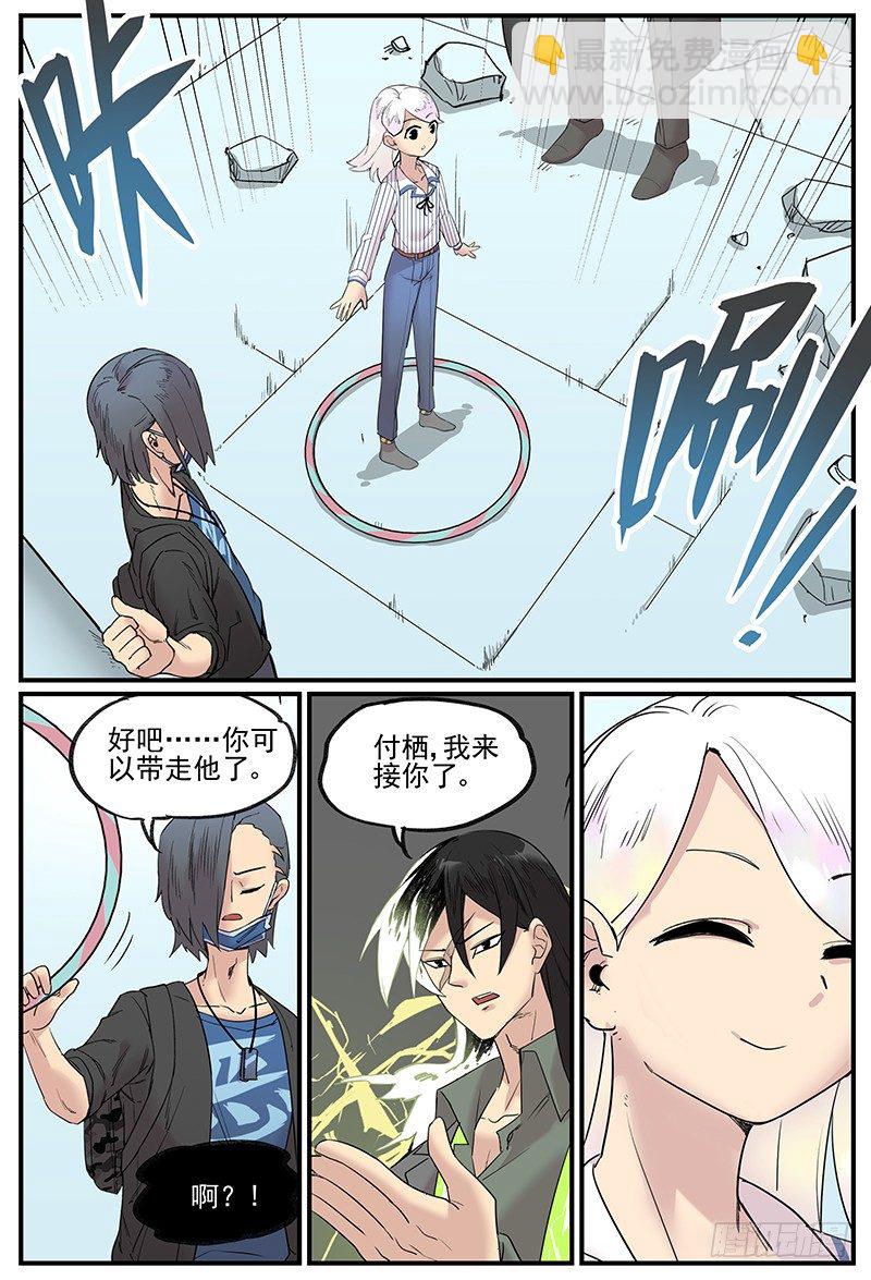 🍟万事万灵 在自己家里迷路 第23页