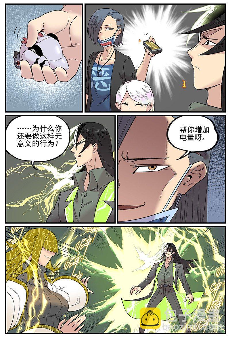 🍟万事万灵 在自己家里迷路 第24页