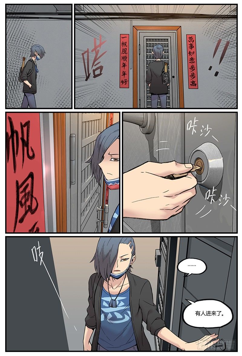 🍟万事万灵 在自己家里迷路 第4页
