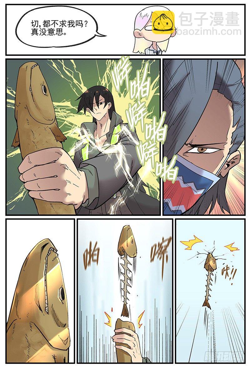 🍟万事万灵 和电战 第10页