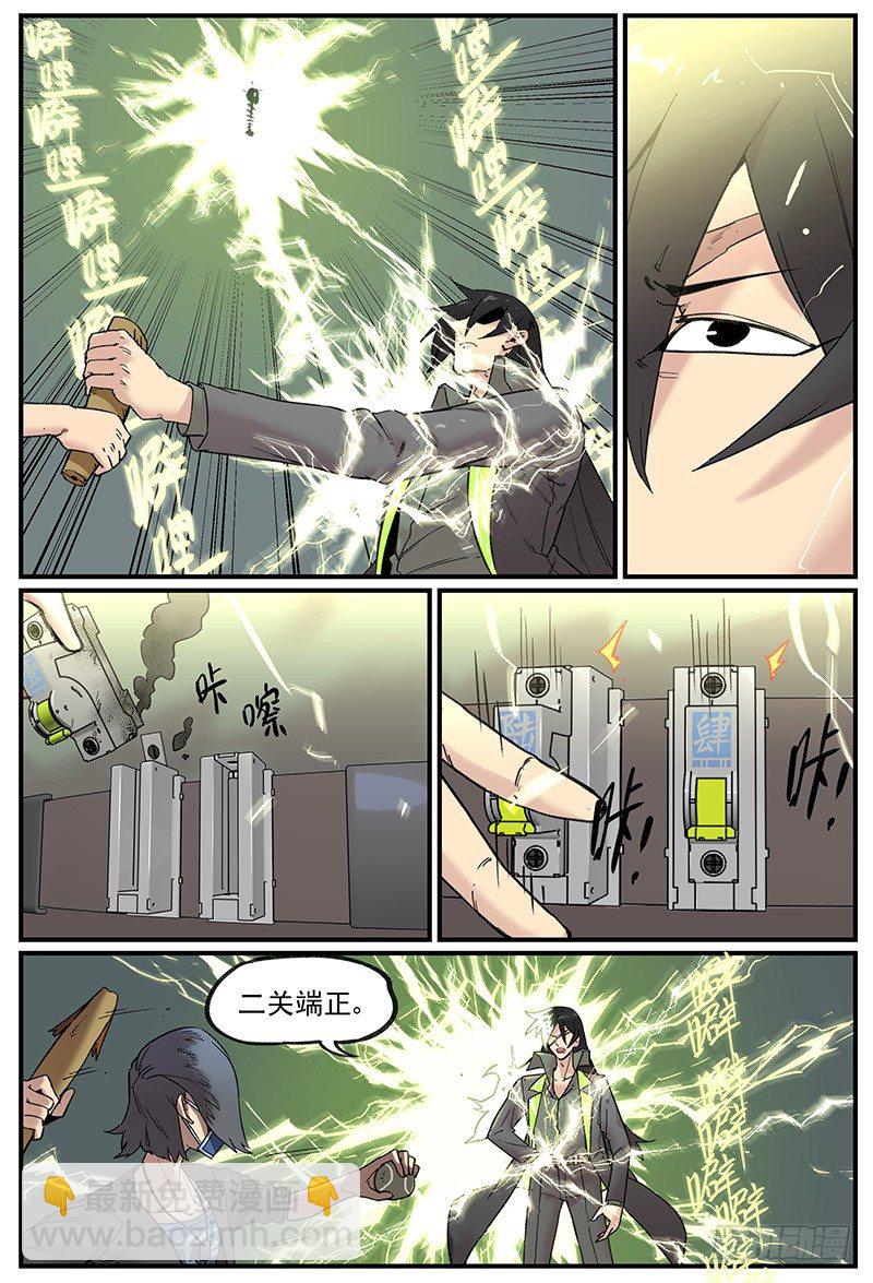🍟万事万灵 和电战 第11页