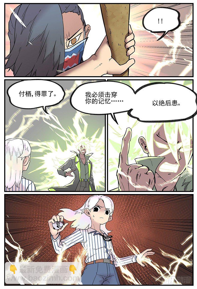 🍟万事万灵 和电战 第14页