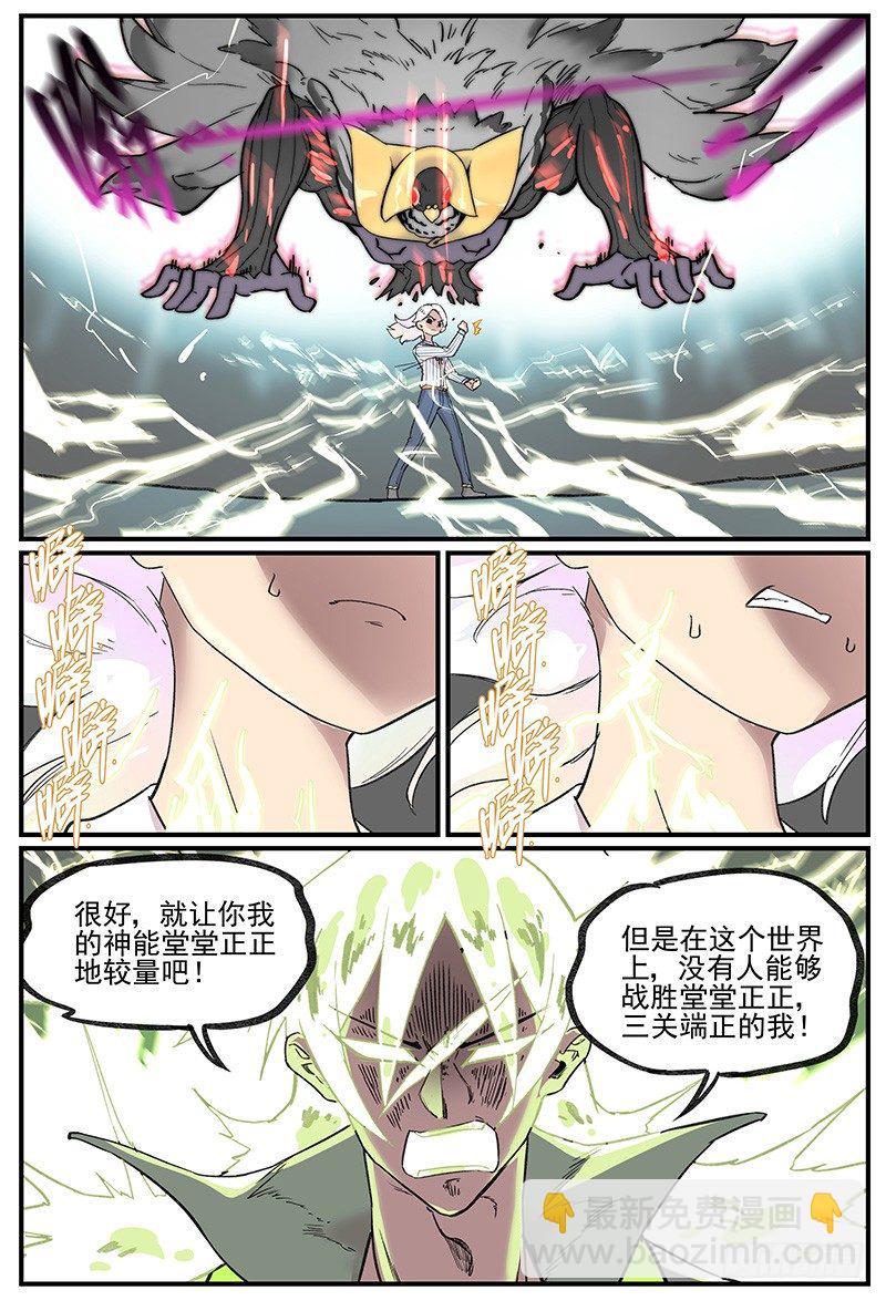 🍟万事万灵 和电战 第15页