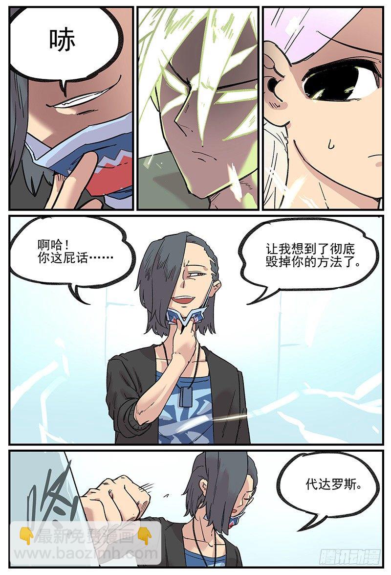 🍟万事万灵 和电战 第16页