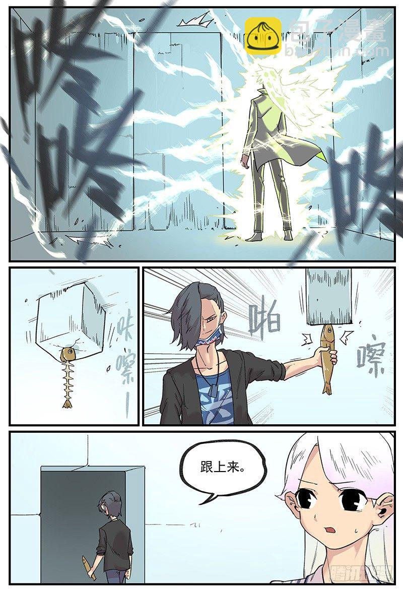 🍟万事万灵 和电战 第17页