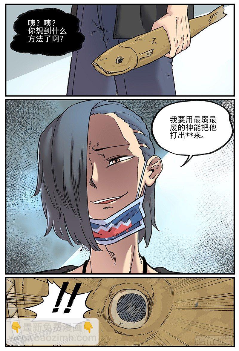 🍟万事万灵 和电战 第18页