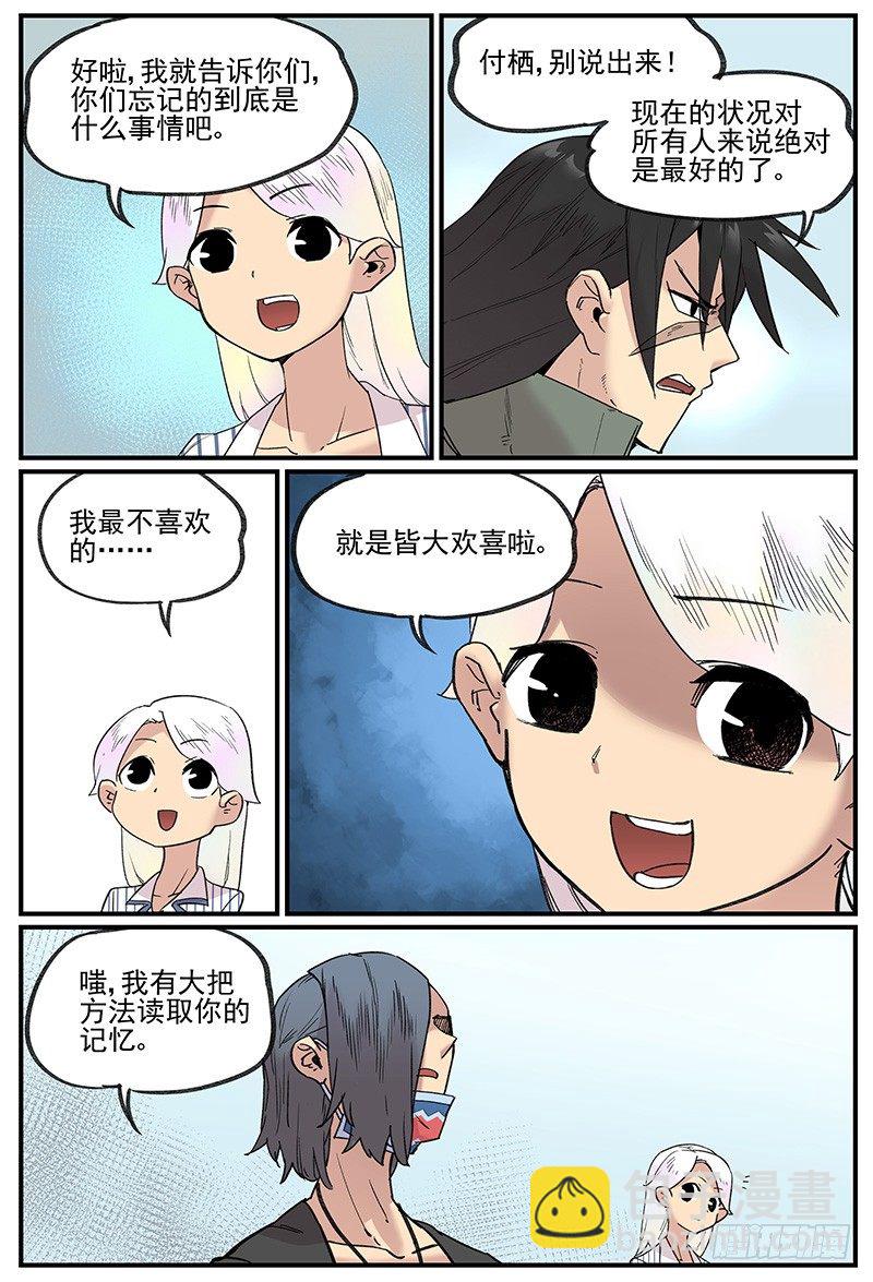 🍟万事万灵 和电战 第2页