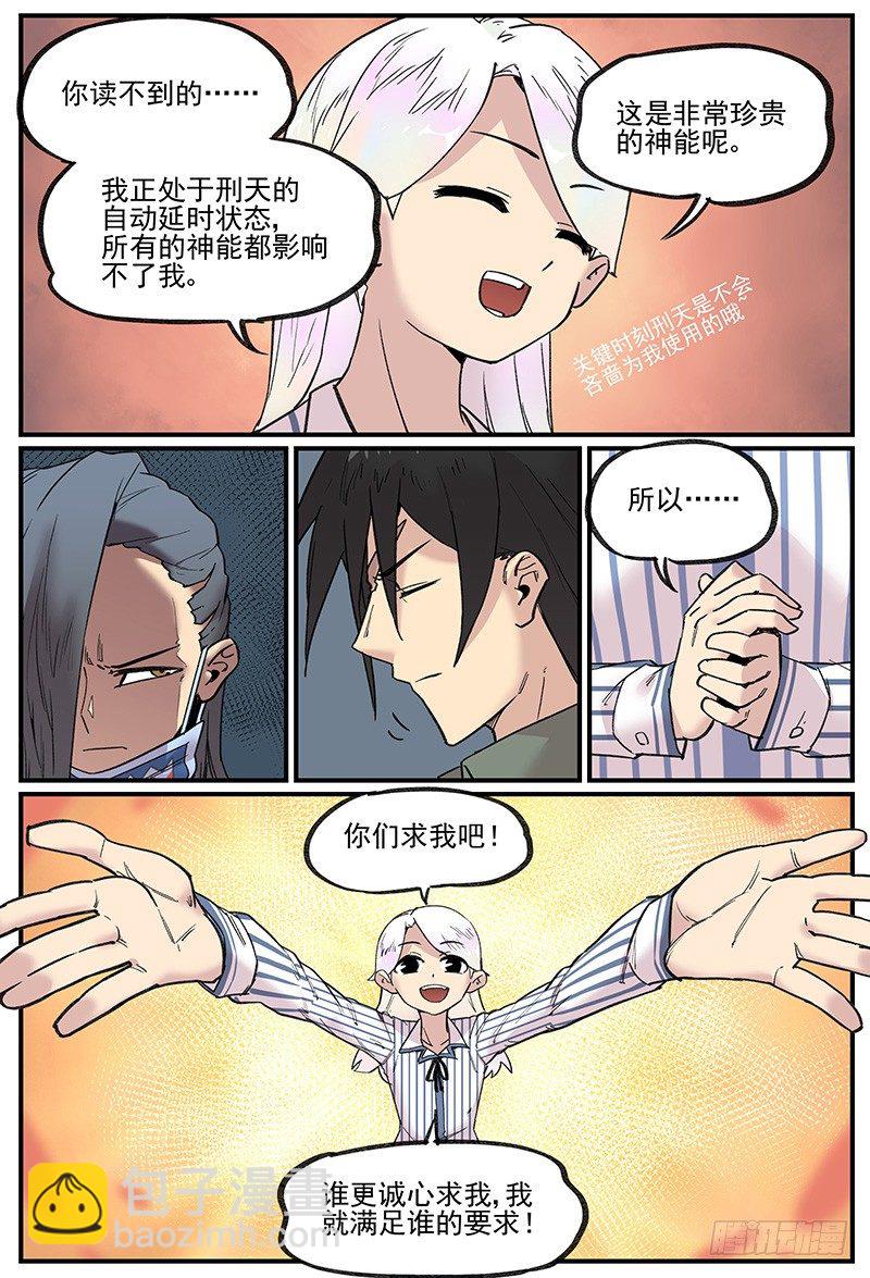 🍟万事万灵 和电战 第3页