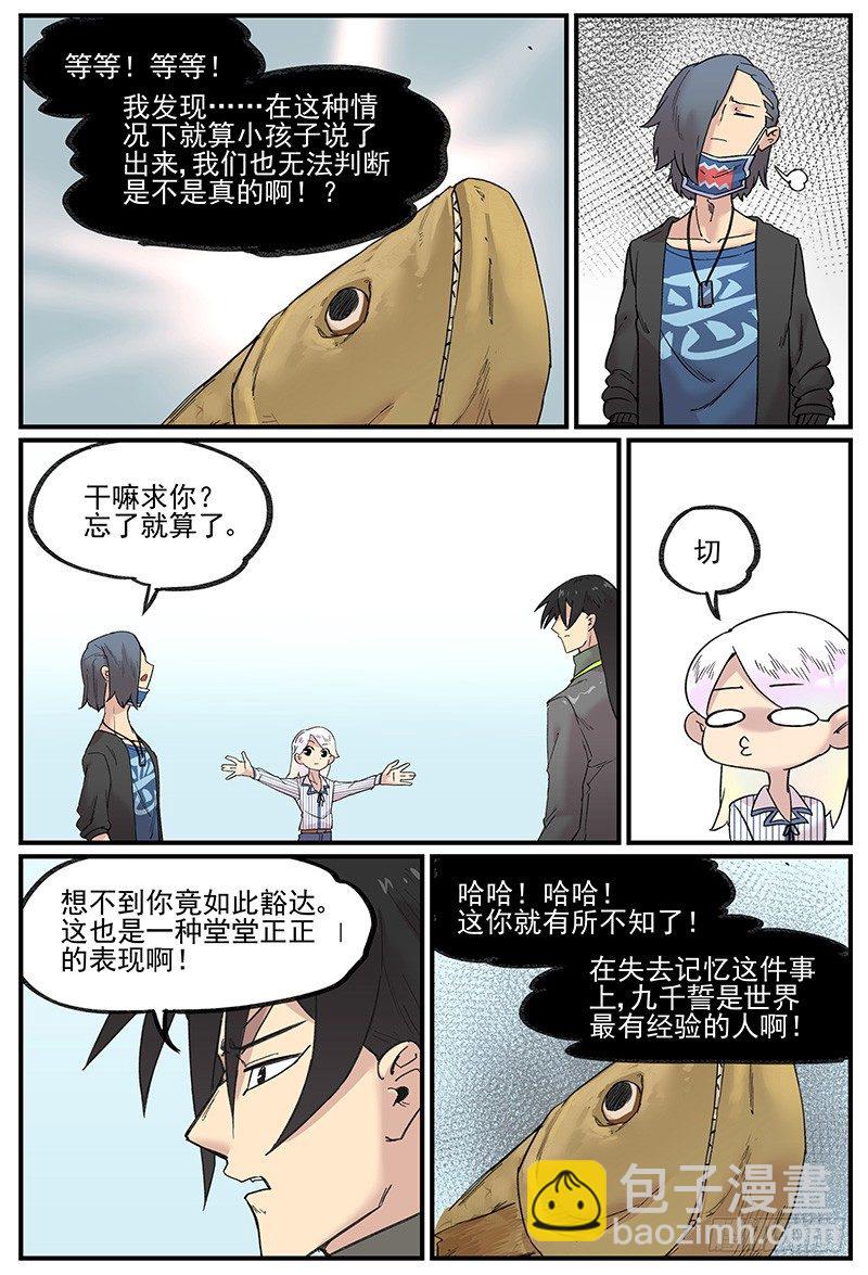 🍟万事万灵 和电战 第4页