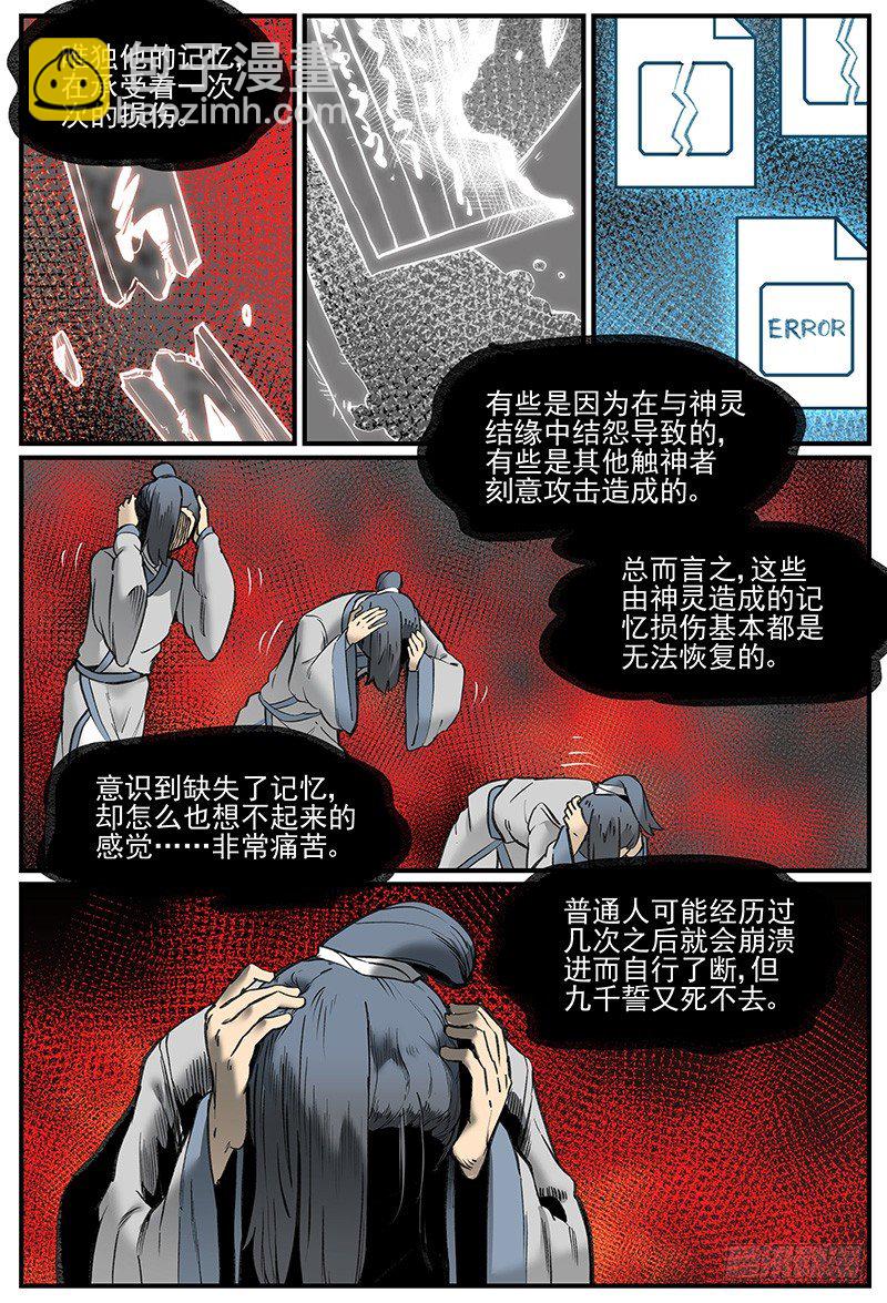 🍟万事万灵 和电战 第6页