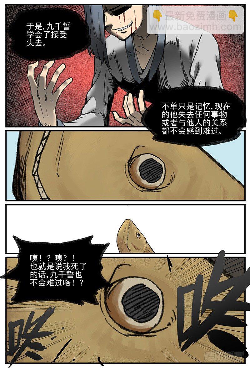 🍟万事万灵 和电战 第7页