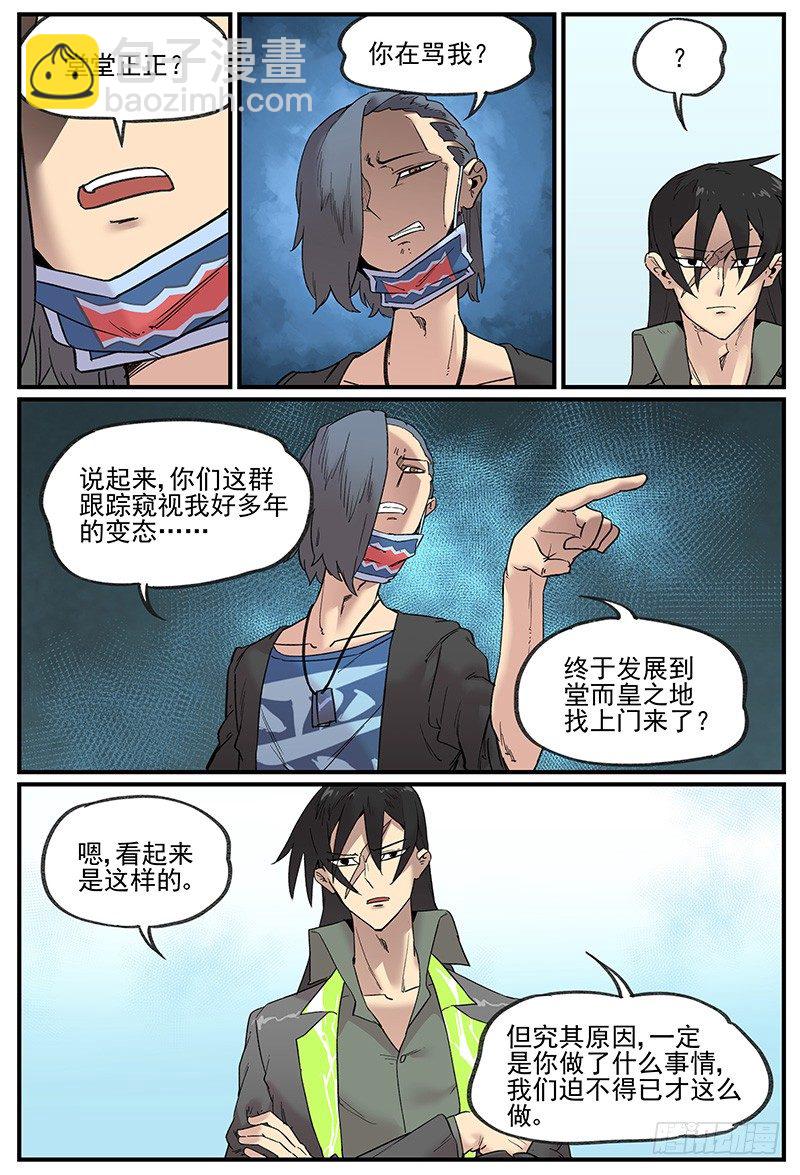 🍟万事万灵 和电战 第8页