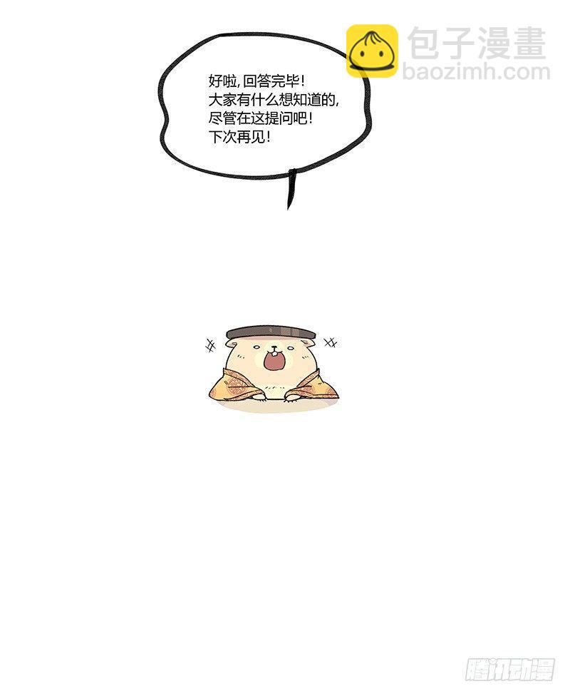 🍟万事万灵 倒听土说02 第3页