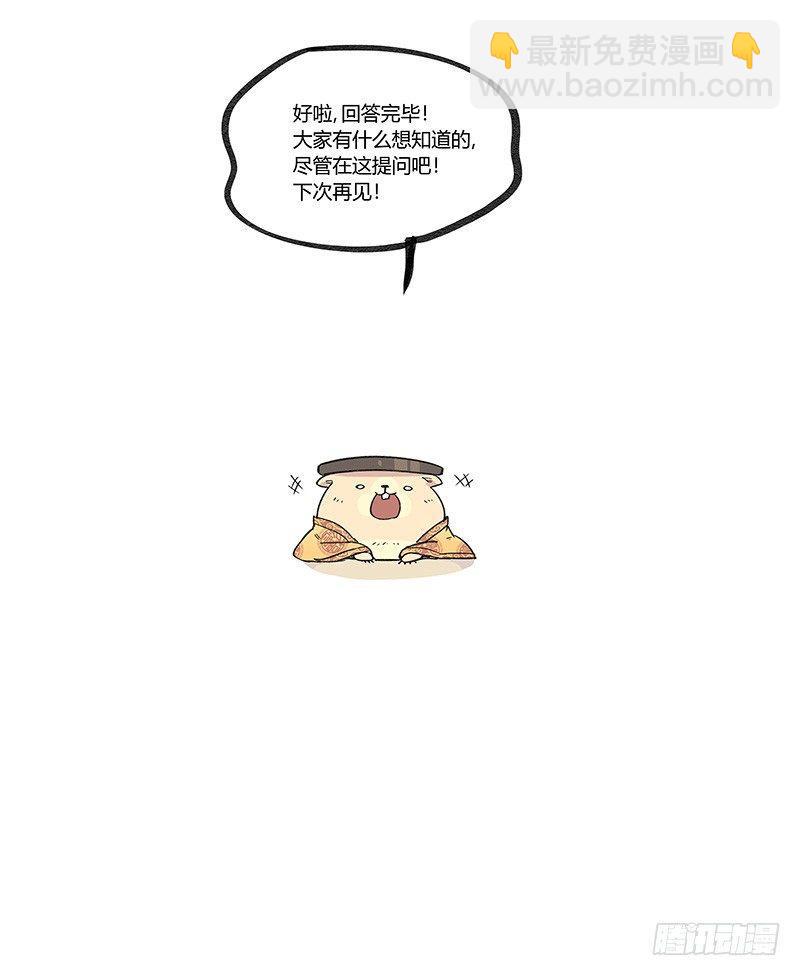 🍟万事万灵 倒听土说03 第3页