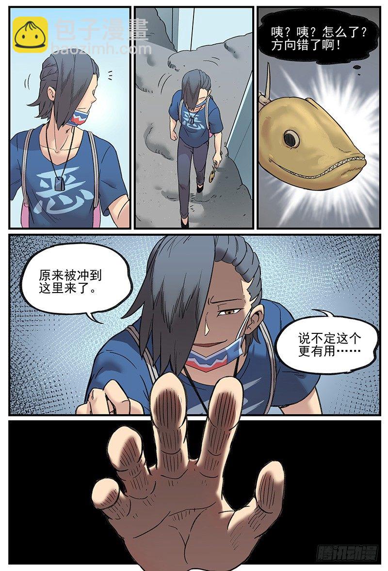 🍟万事万灵 无端/开端 第10页
