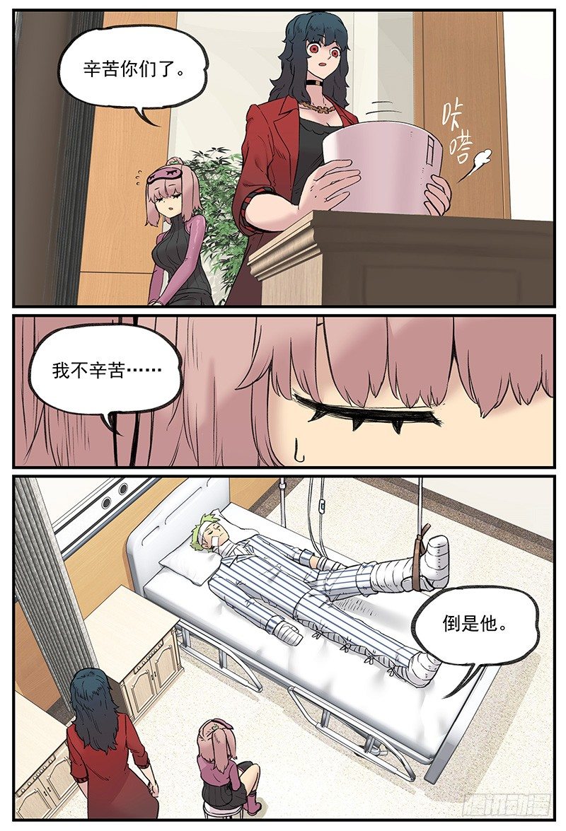 🍟万事万灵 无端/开端 第12页