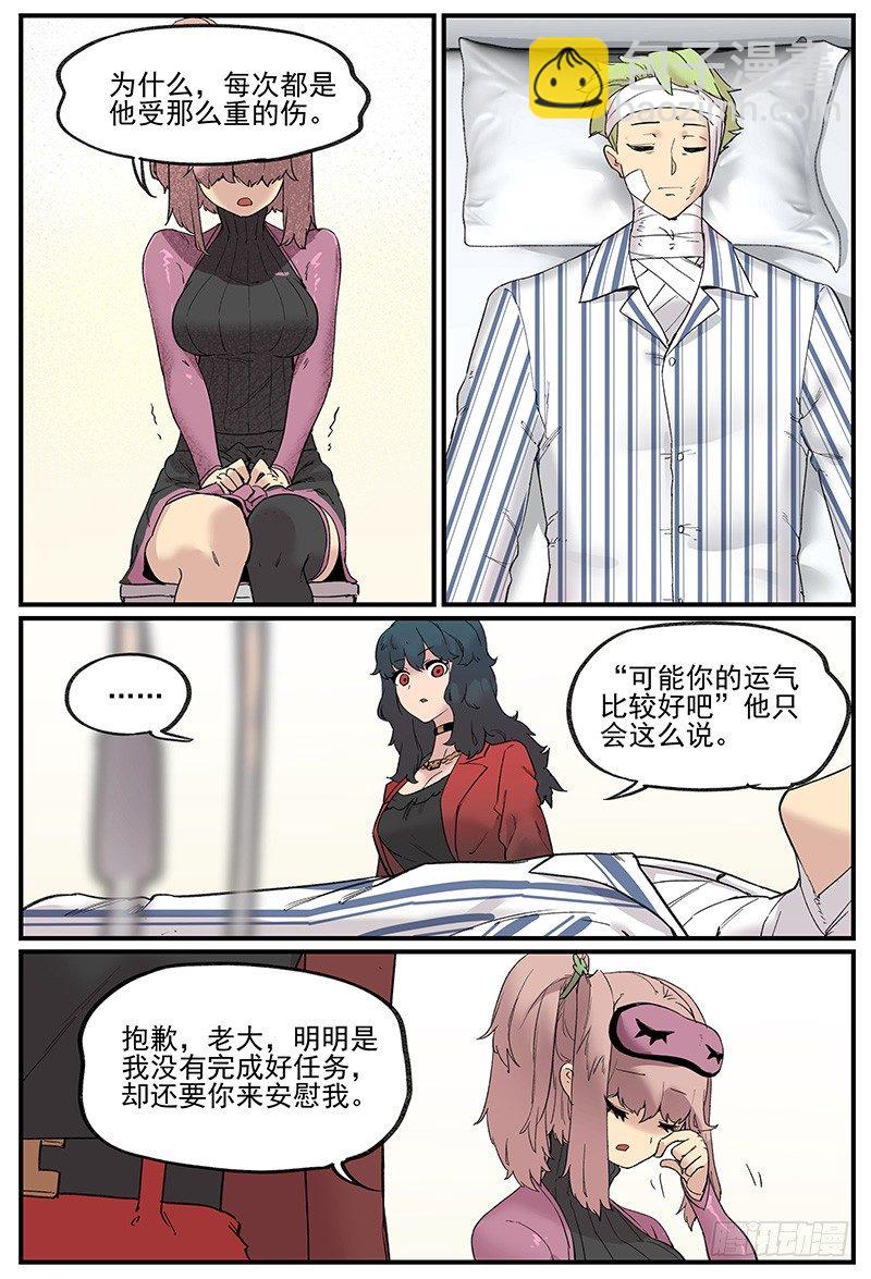 🍟万事万灵 无端/开端 第13页