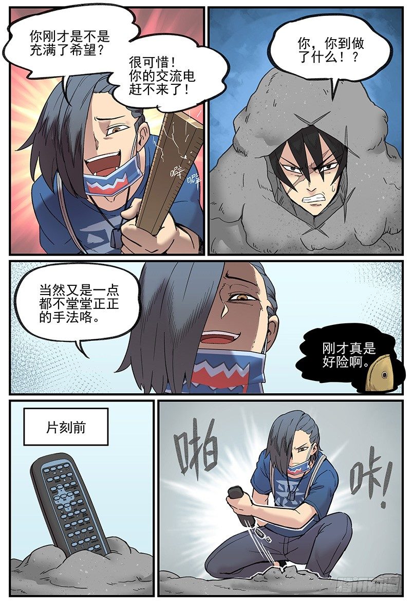 🍟万事万灵 无端/开端 第16页