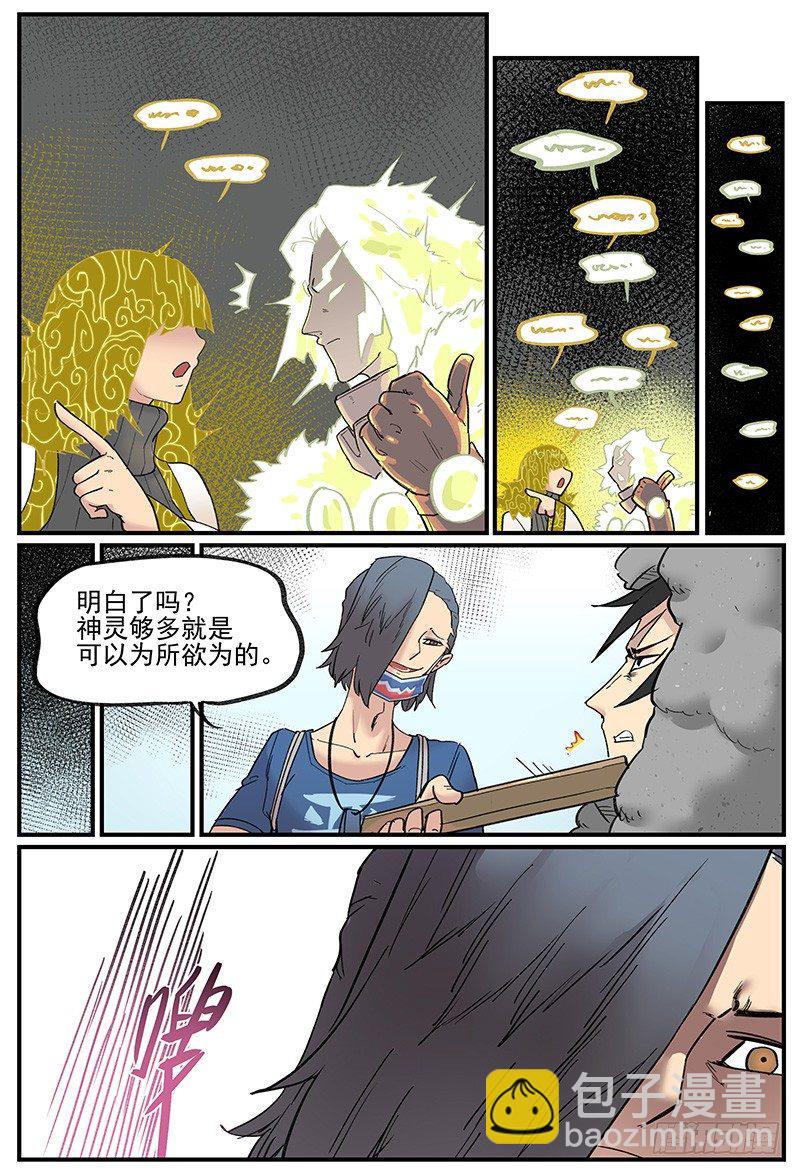 🍟万事万灵 无端/开端 第18页