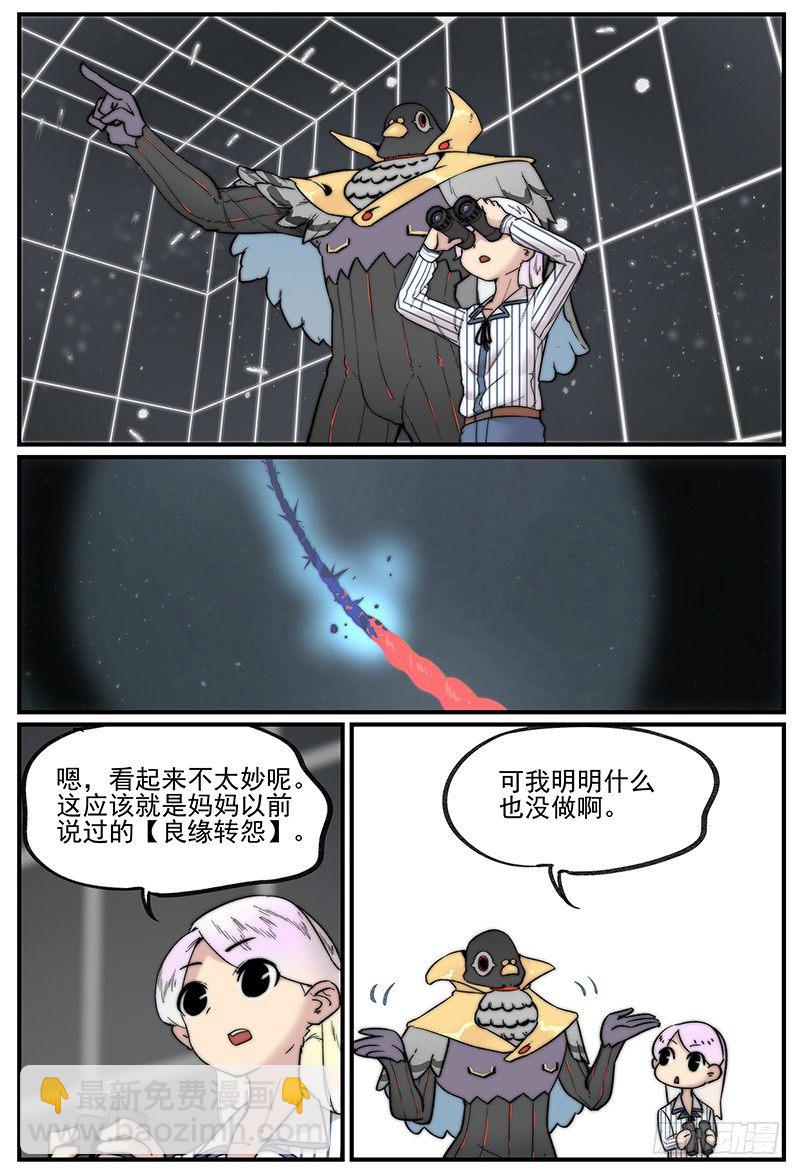 🍟万事万灵 无端/开端 第2页