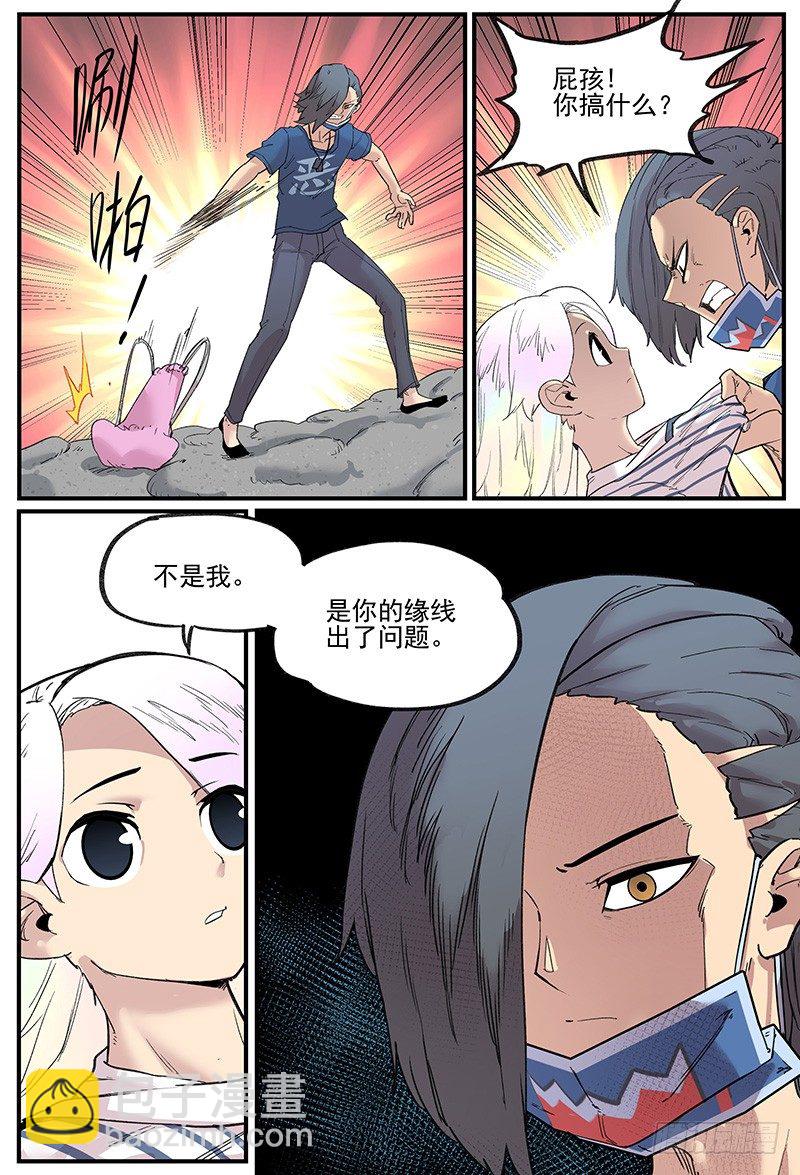 🍟万事万灵 无端/开端 第20页