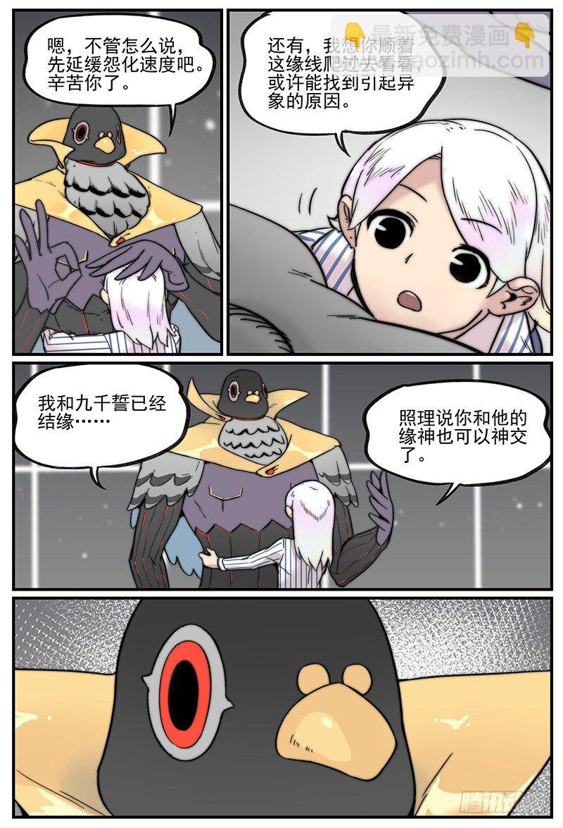 🍟万事万灵 无端/开端 第3页