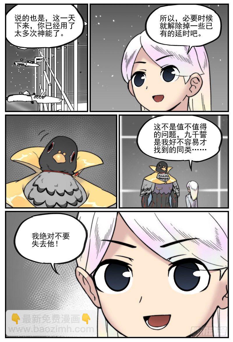 🍟万事万灵 无端/开端 第4页