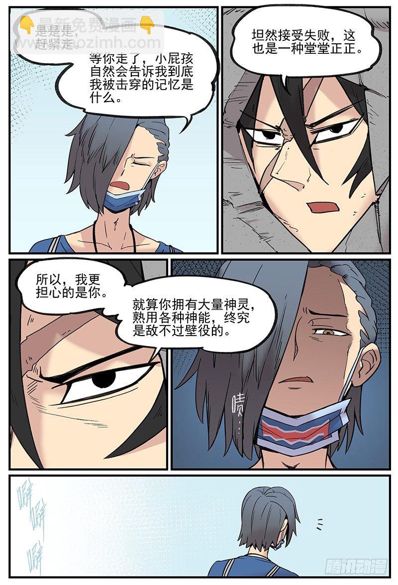 🍟万事万灵 无端/开端 第6页