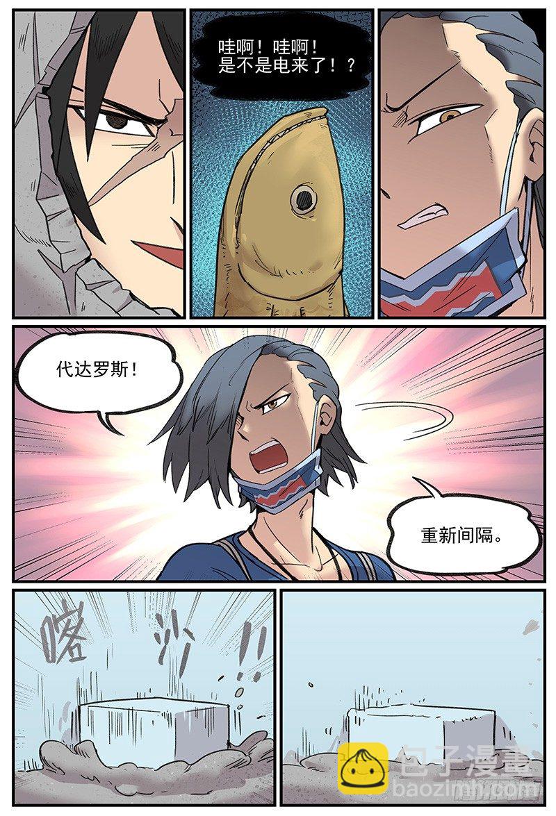 🍟万事万灵 无端/开端 第7页