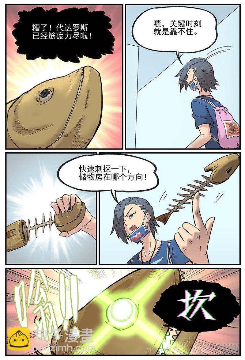 🍟万事万灵 无端/开端 第8页
