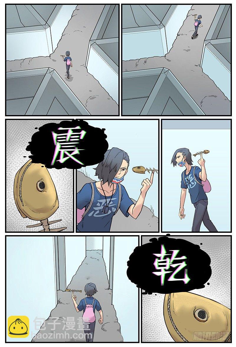 🍟万事万灵 无端/开端 第9页