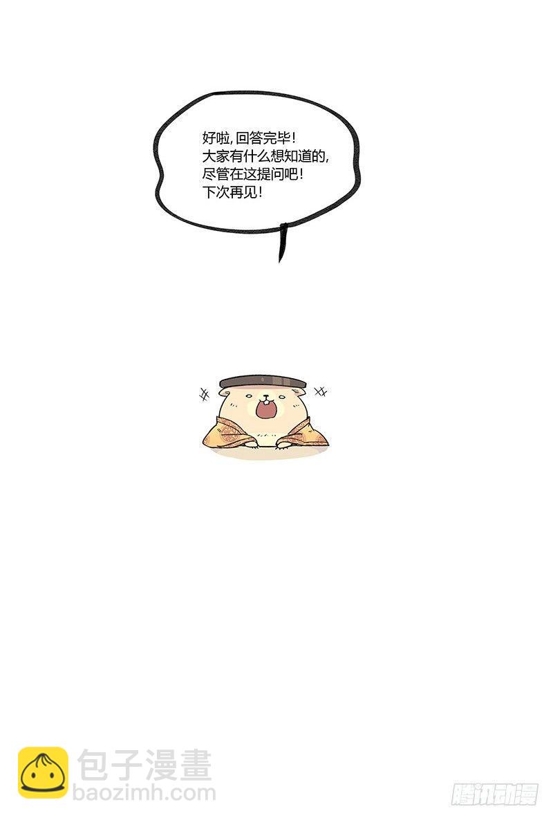 🍟万事万灵 倒听土说04 第2页