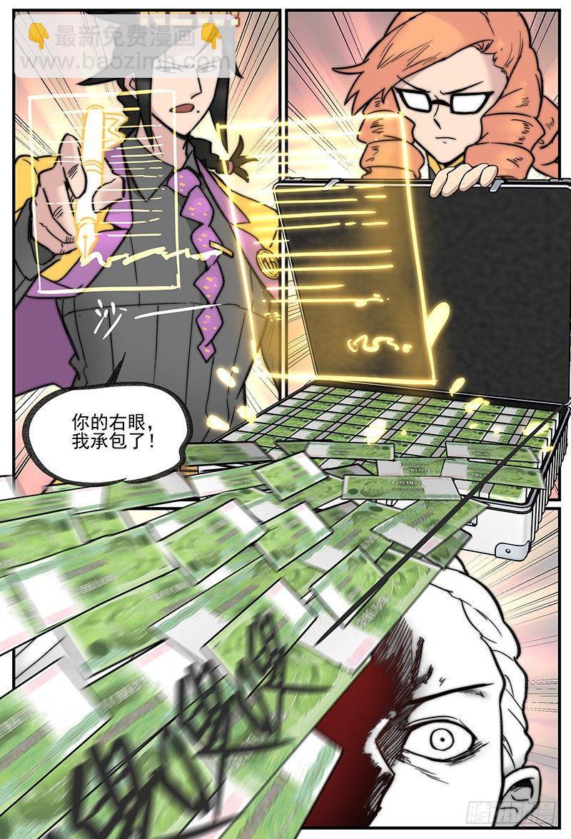 🍟万事万灵 白露之章02 第3页