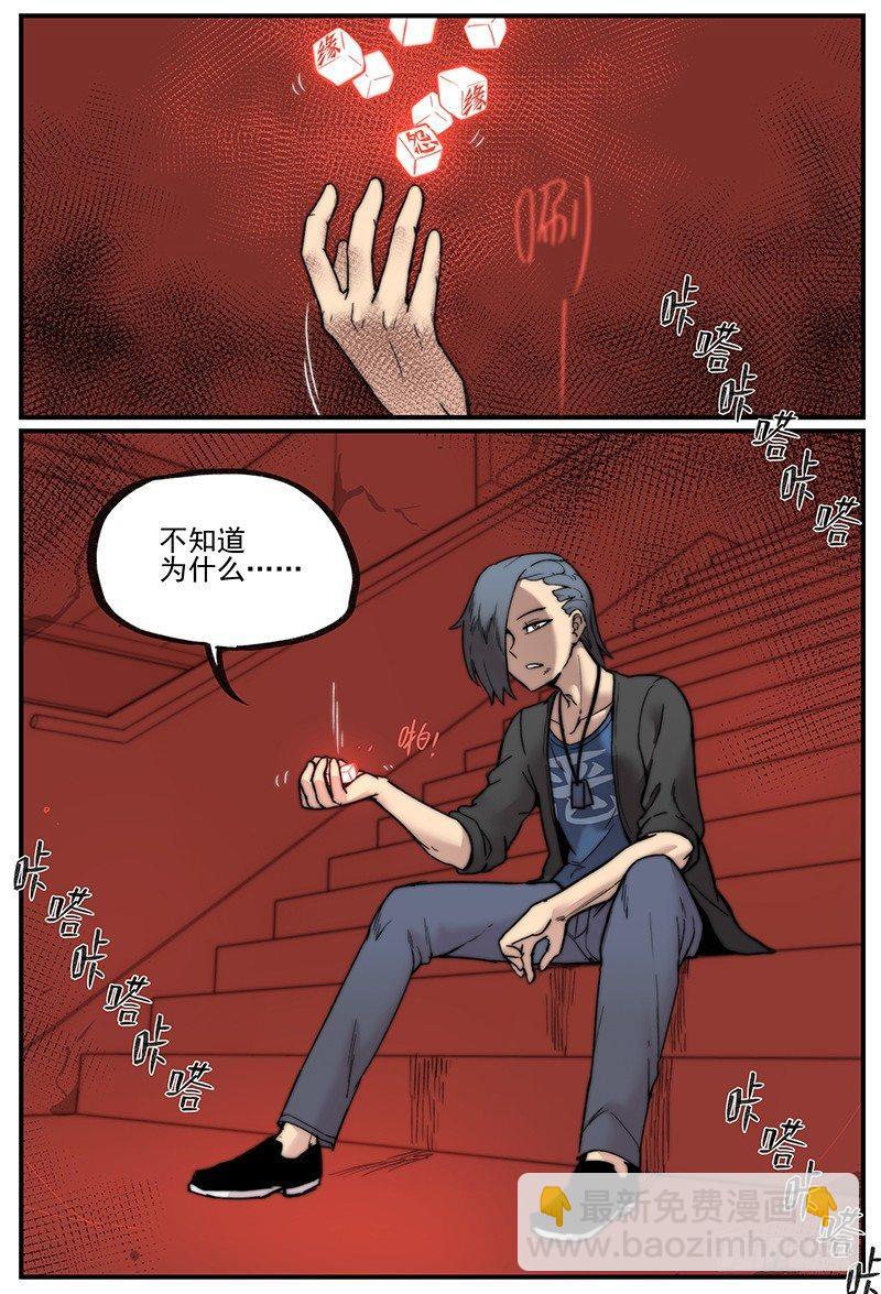 🍟万事万灵 白露之章03 第2页
