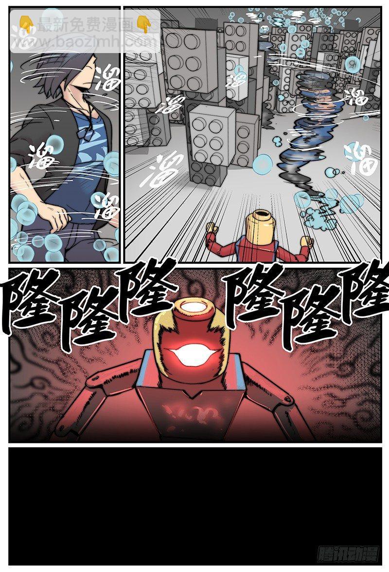 🍟万事万灵 白露之章05 第11页