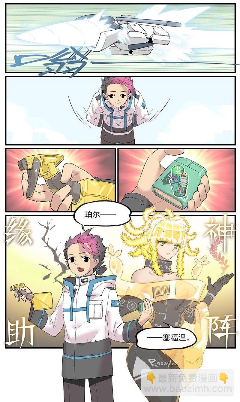 🍟万事万灵 白露之章05 第16页