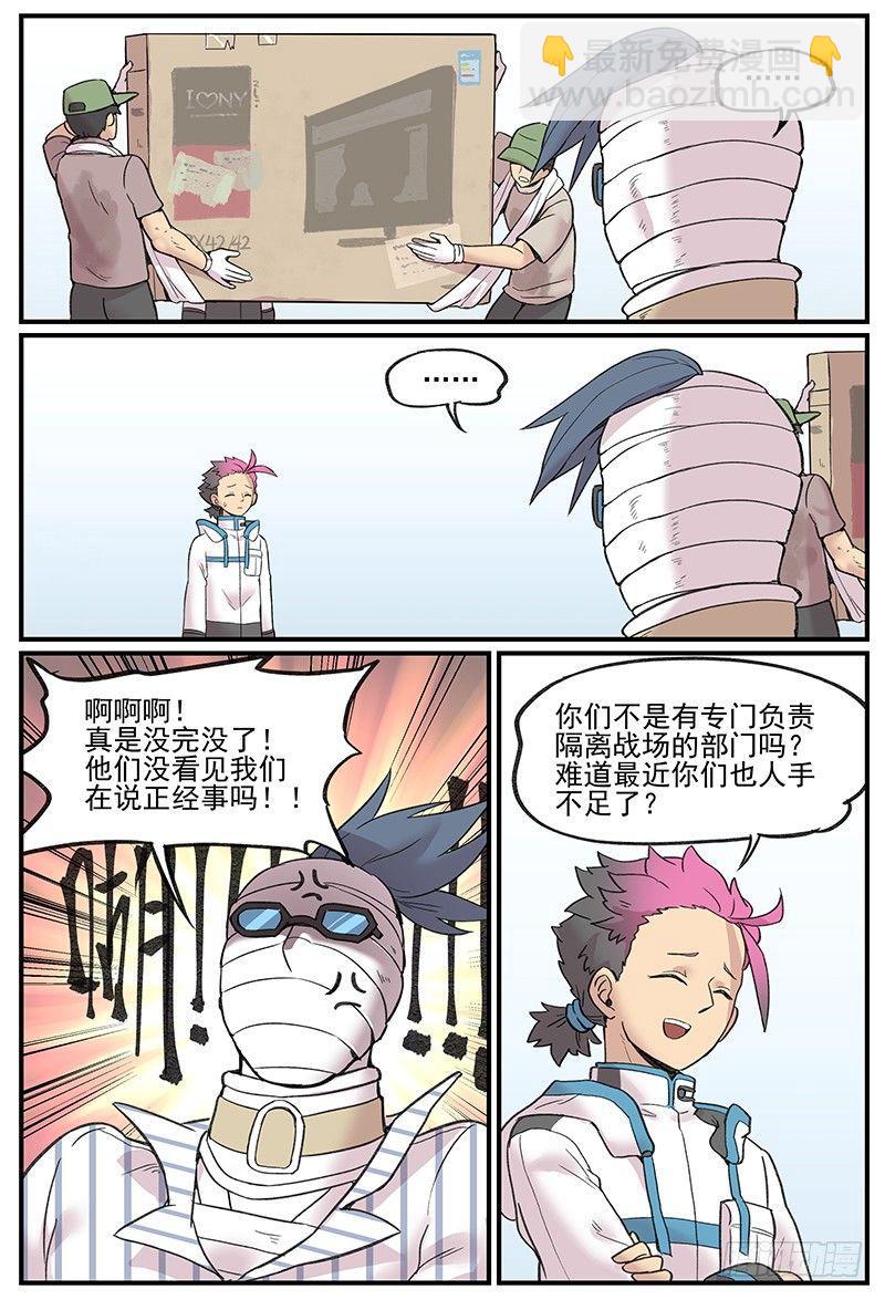 🍟万事万灵 白露之章05 第6页