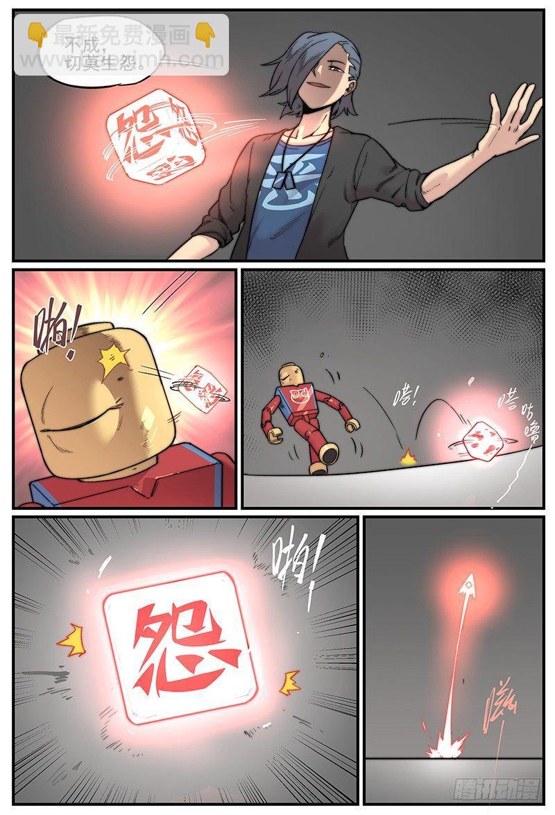 🍟万事万灵 白露之章05 第9页