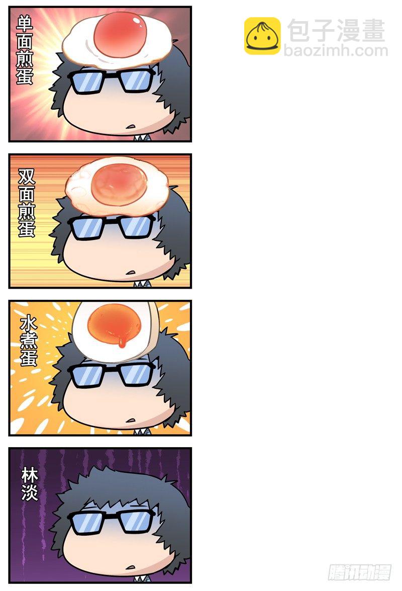 🍟万事万灵 你好我也好，不好也得好 第12页