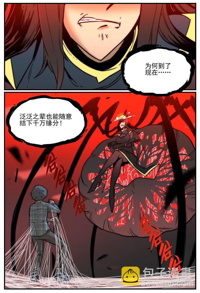 🍟万事万灵 你好我也好，不好也得好 第3页