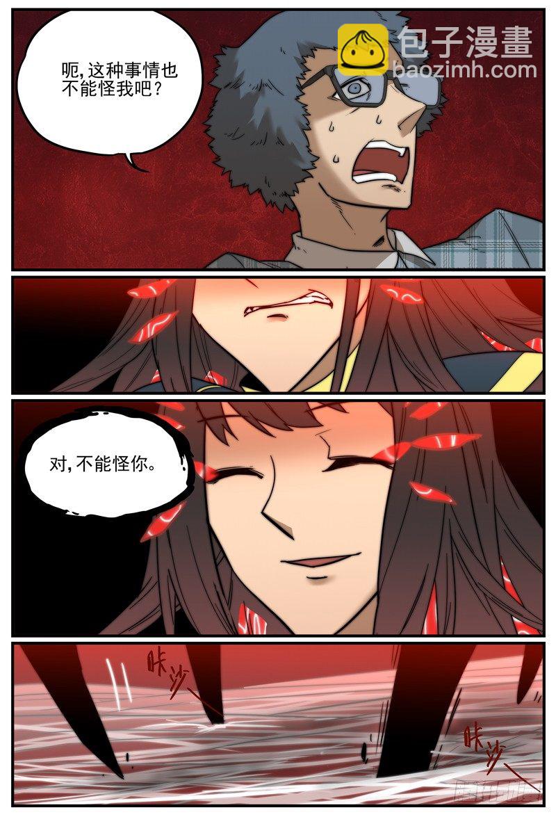 🍟万事万灵 你好我也好，不好也得好 第4页