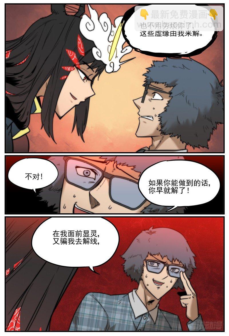 🍟万事万灵 你好我也好，不好也得好 第5页