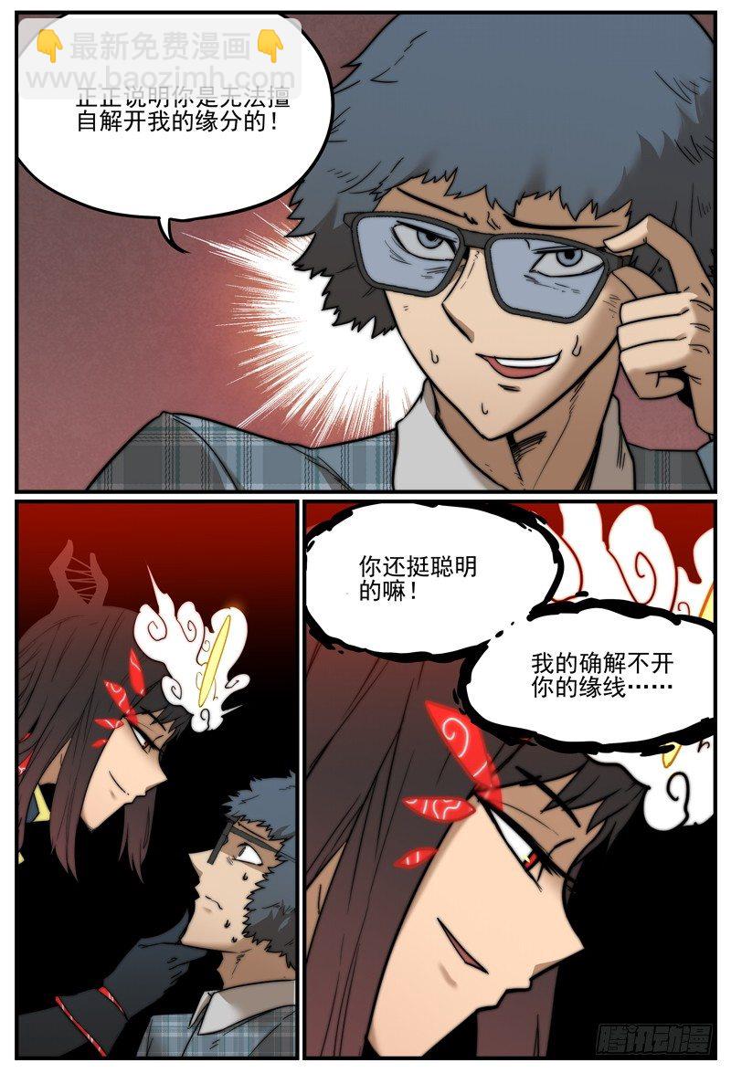 🍟万事万灵 你好我也好，不好也得好 第6页