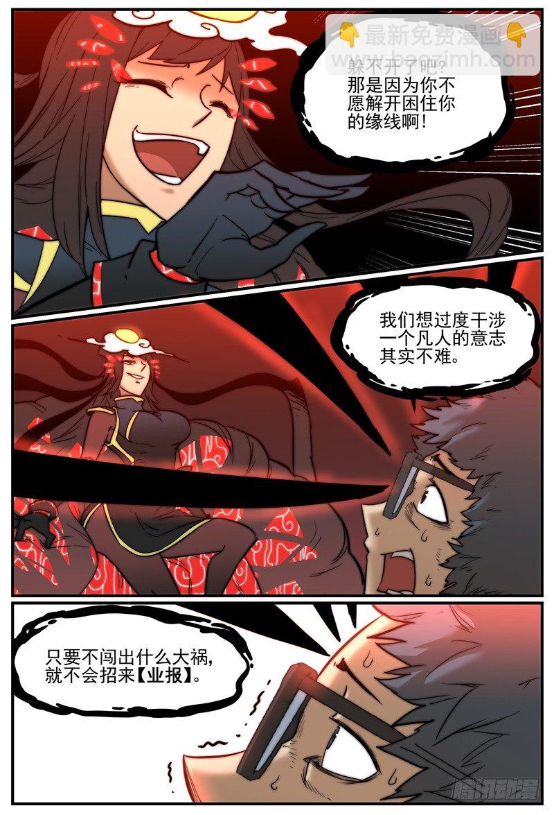 🍟万事万灵 你好我也好，不好也得好 第8页