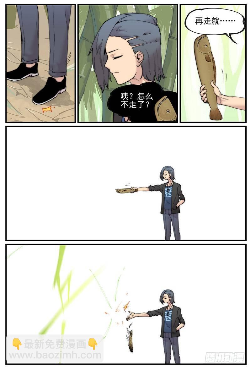 🍟万事万灵 白露之章07 第11页